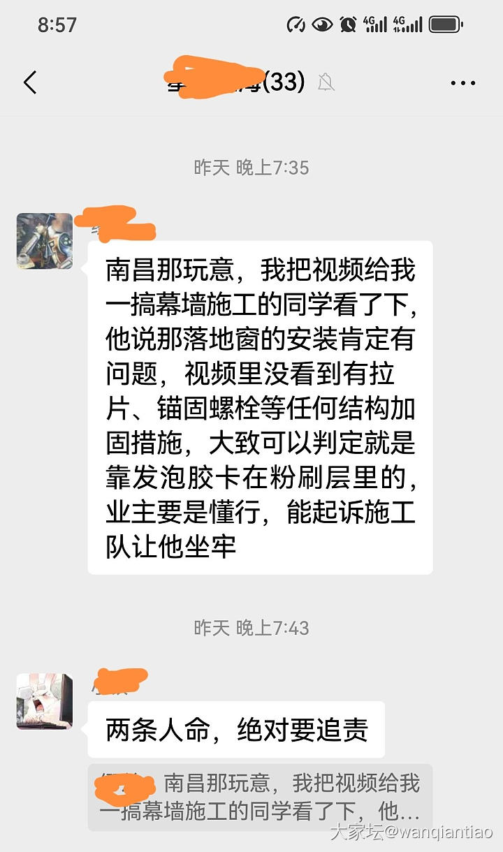 南昌大风刮掉的落地玻璃窗可能存在的问题（转帖）_闲聊