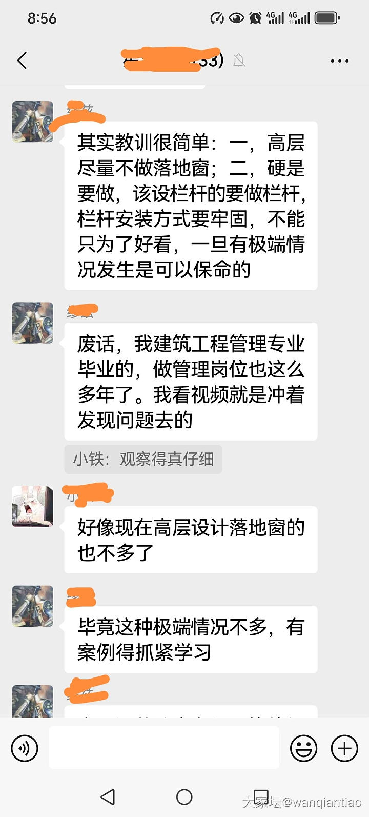 南昌大风刮掉的落地玻璃窗可能存在的问题（转帖）_闲聊