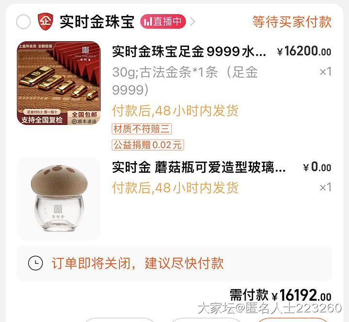 这家靠谱吗？比较下来这家实惠些，539一克_网店商家