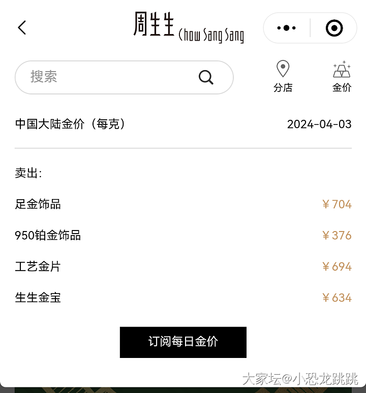 明天周大福会不会突破700克价😱_金价