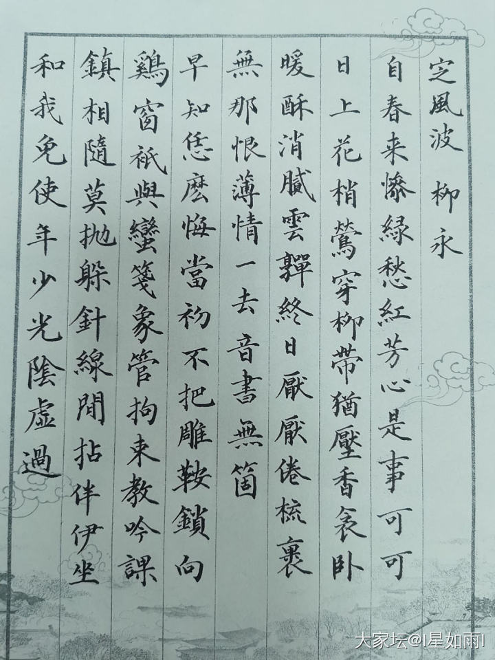 太忙了，没时间写字了_文玩