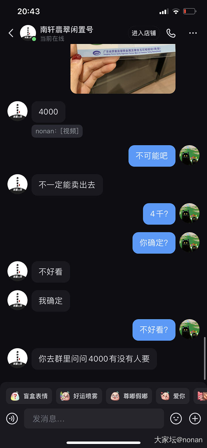 我的心脏🫀_翡翠