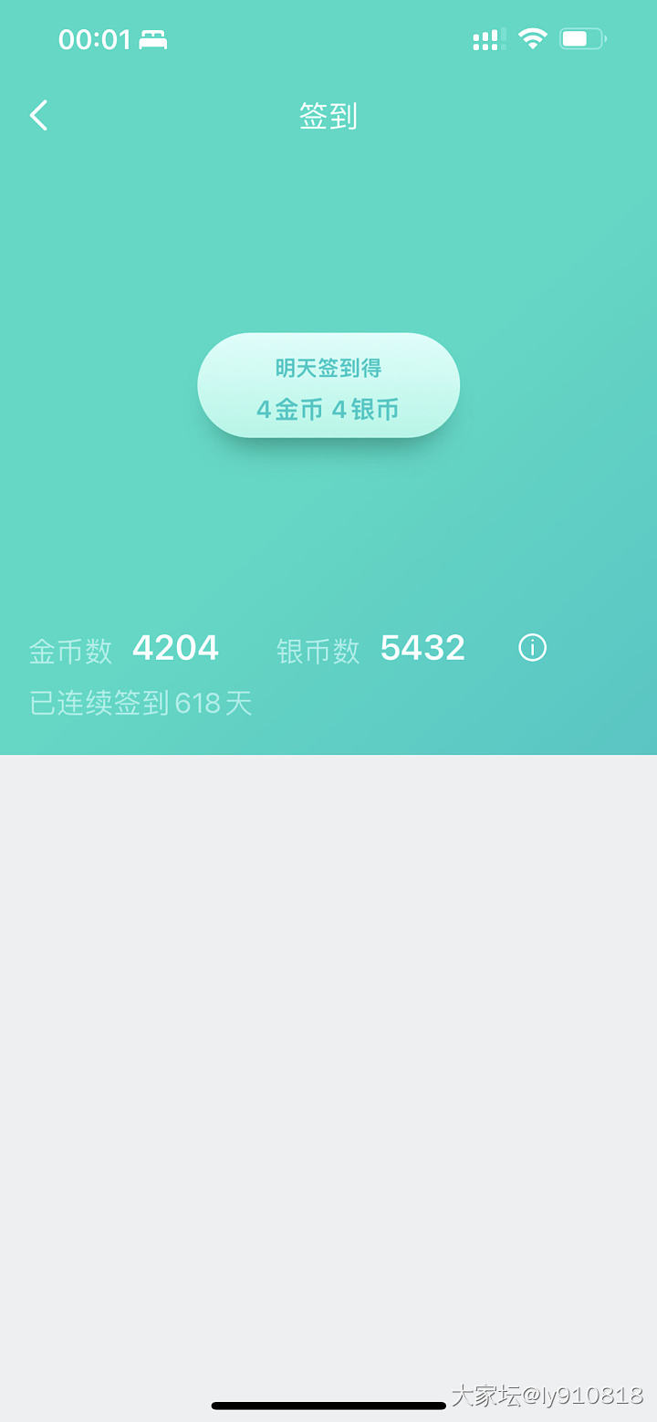 睡不着，先来签个到_道具