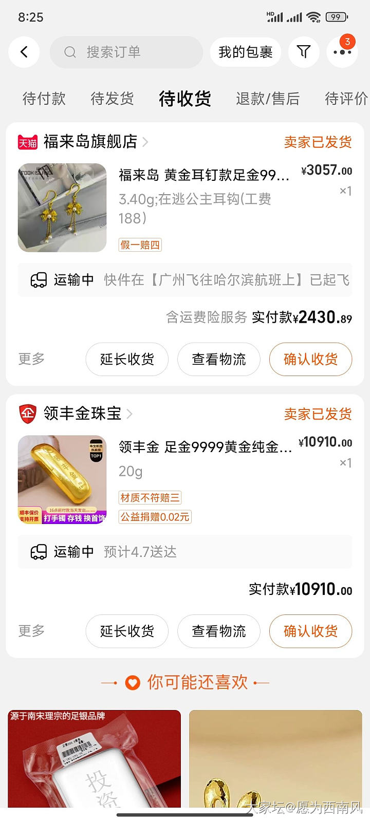 矮马！我又忍不住冲了_金