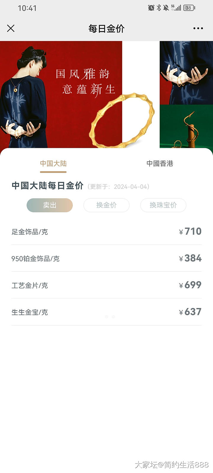 金价搭火箭_贵金属