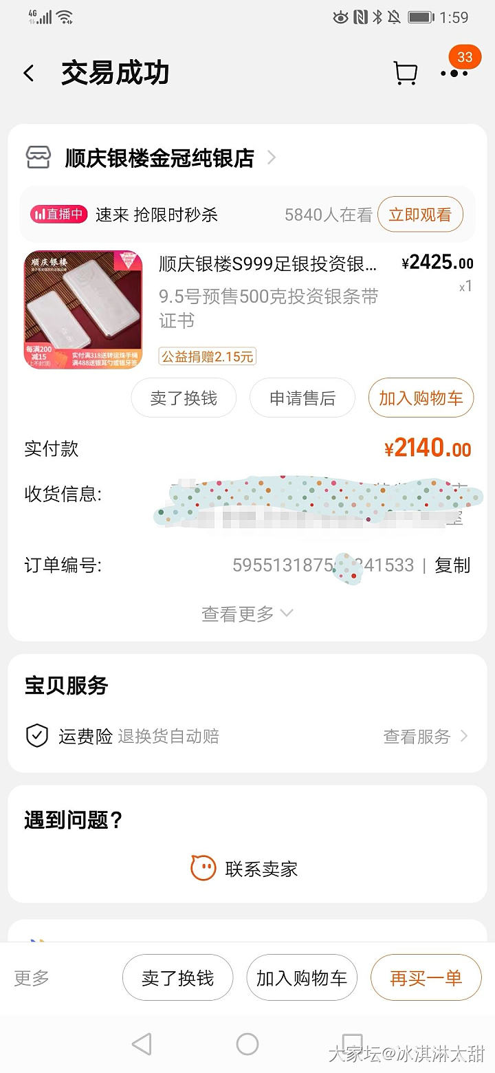 怎么感觉银子涨得比金子还狠_银