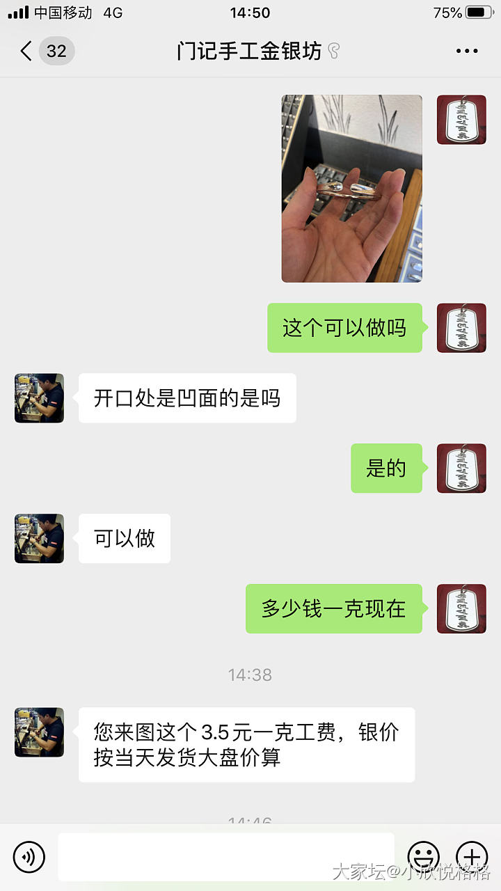 求一个便宜的银店家_银