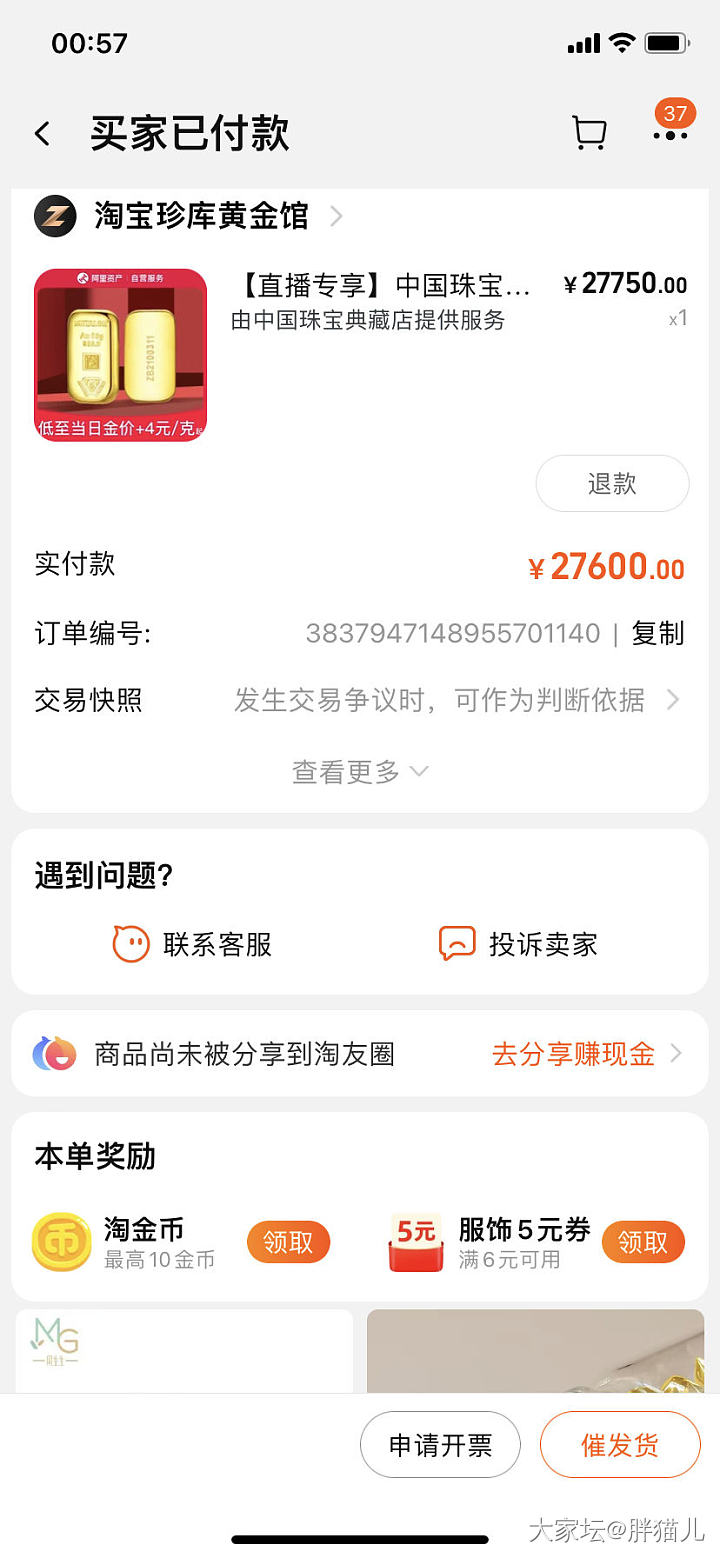 冲动是魔鬼，这个克价（552.6）看涨还是看跌_金