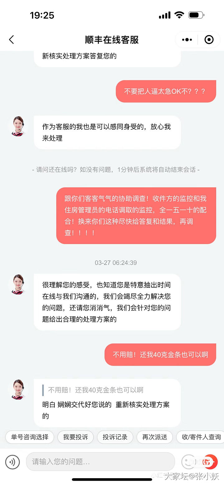 某书看到的_物流快递