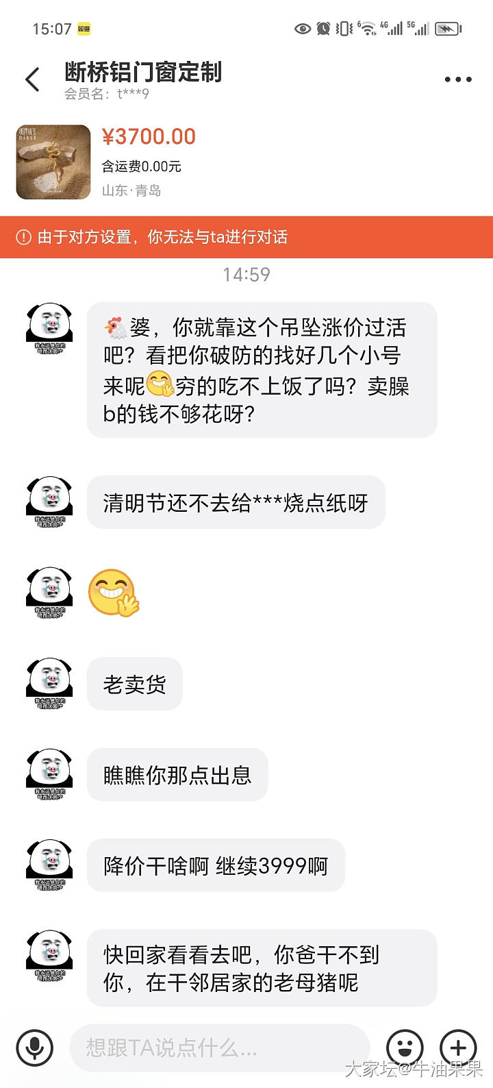 闲鱼上碰到一个不积阴德的人，给大家展示一下_交易趣闻闲鱼