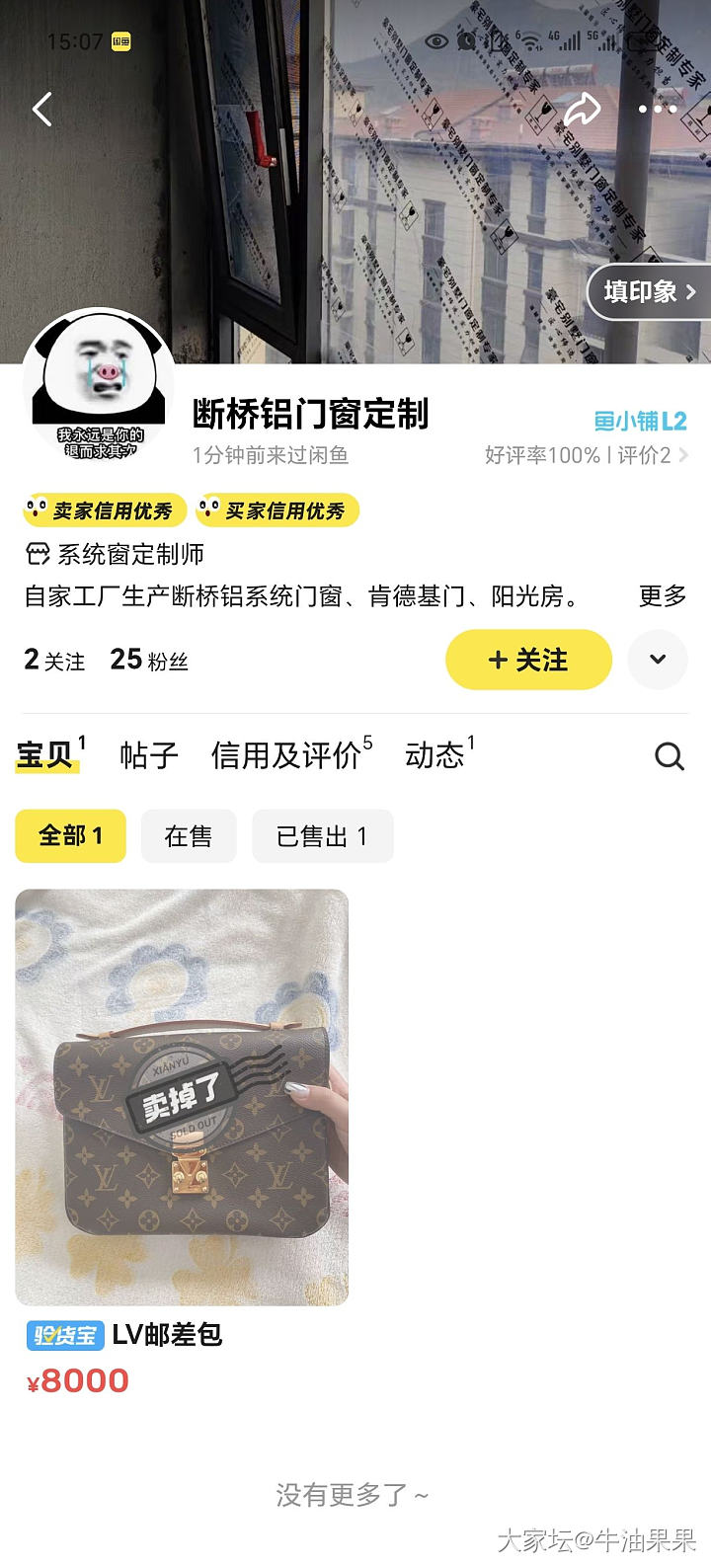 闲鱼上碰到一个不积阴德的人，给大家展示一下_交易趣闻闲鱼