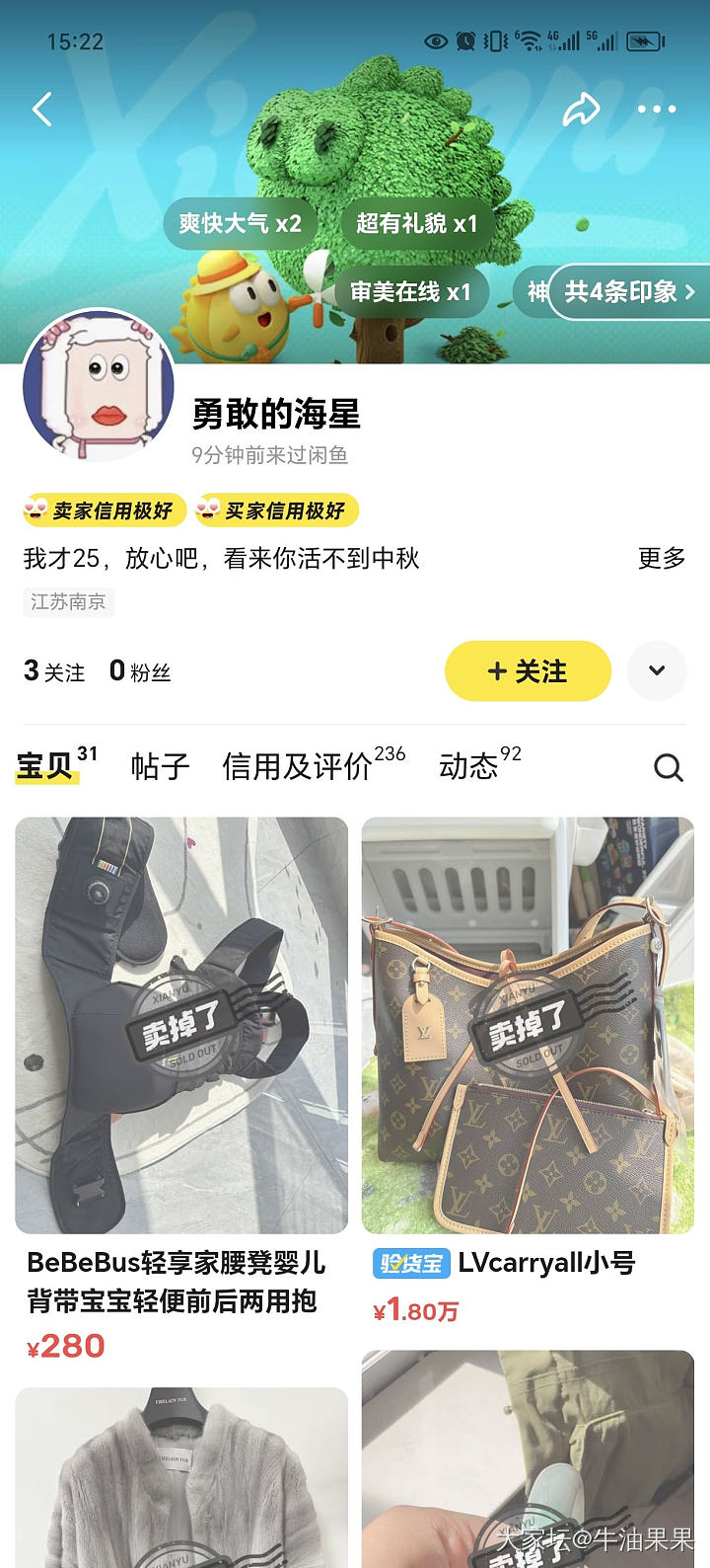 闲鱼上碰到一个不积阴德的人，给大家展示一下_交易趣闻闲鱼