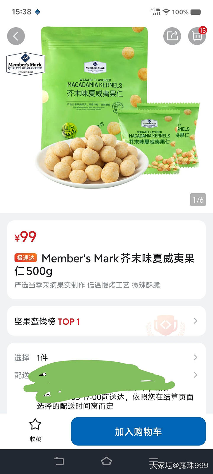 姐妹们山姆芥末果和安睡裤拼起来