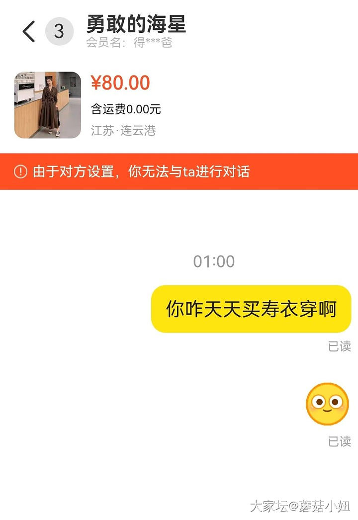 闲鱼上碰到一个不积阴德的人，给大家展示一下_交易趣闻闲鱼