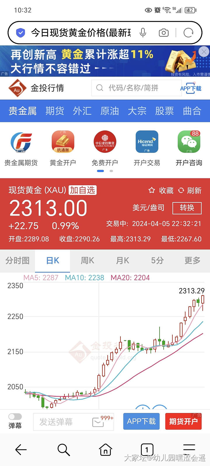 又创新高_贵金属