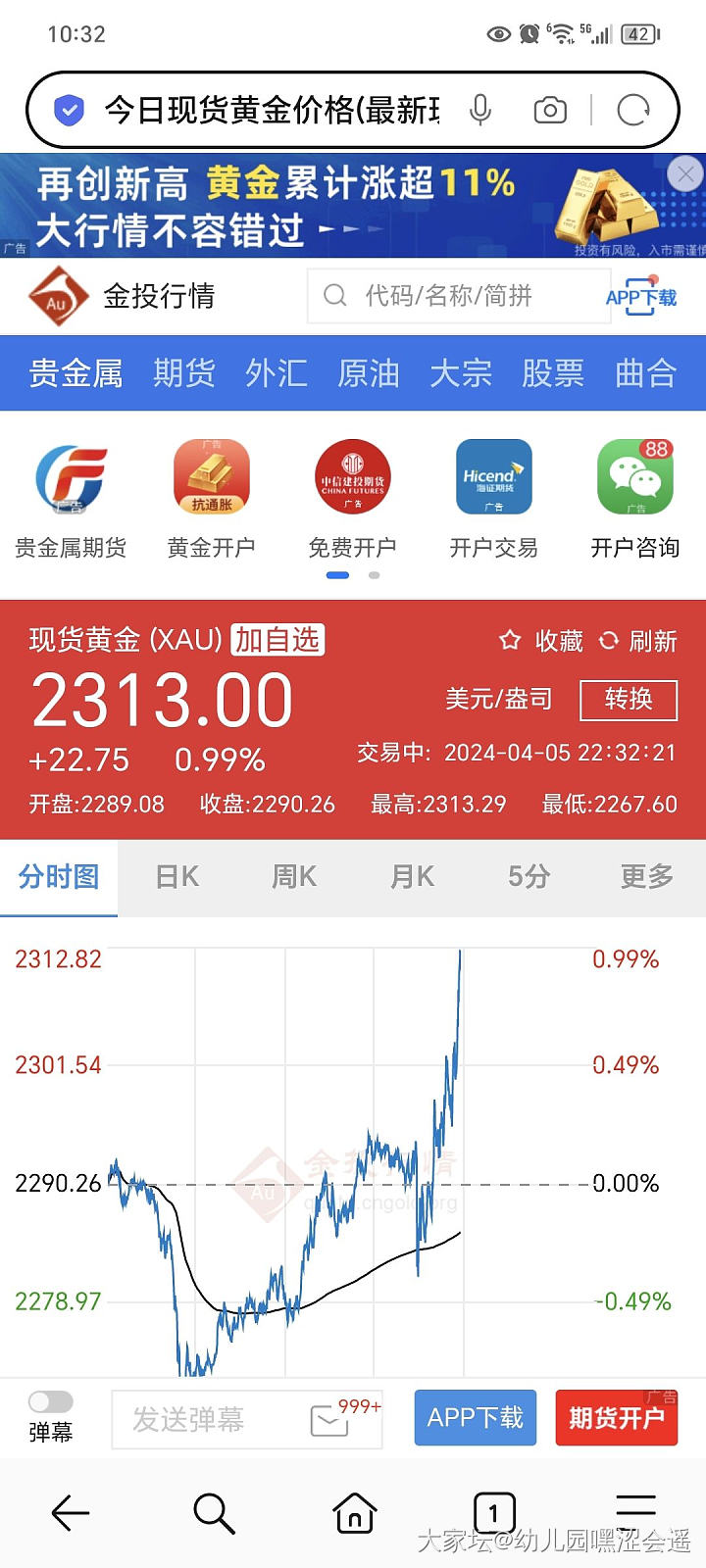 又创新高_贵金属