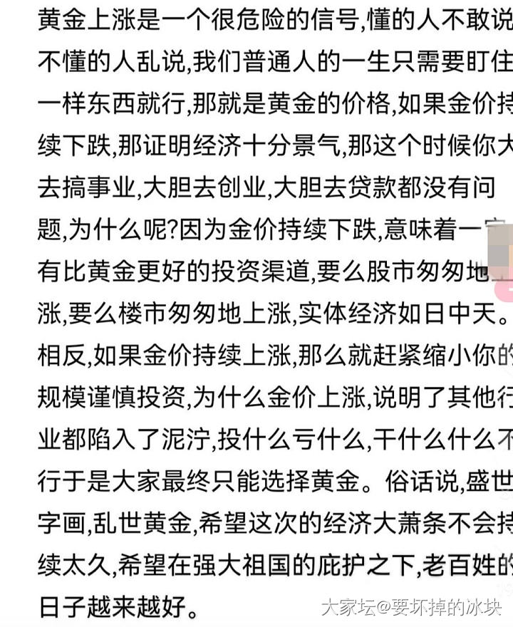 有没有明白人来讲讲这个金价_金价