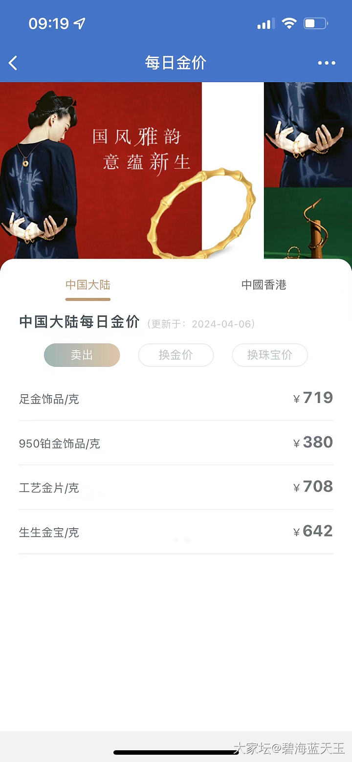 看来是没有最高只有更高_贵金属