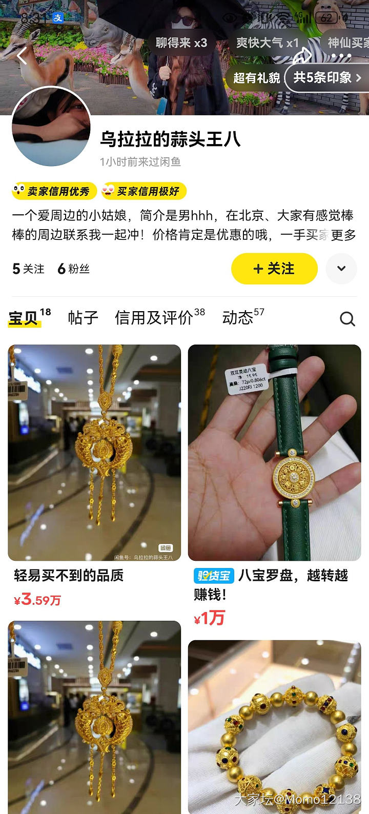 卖了一颗祖母绿后续_闲鱼