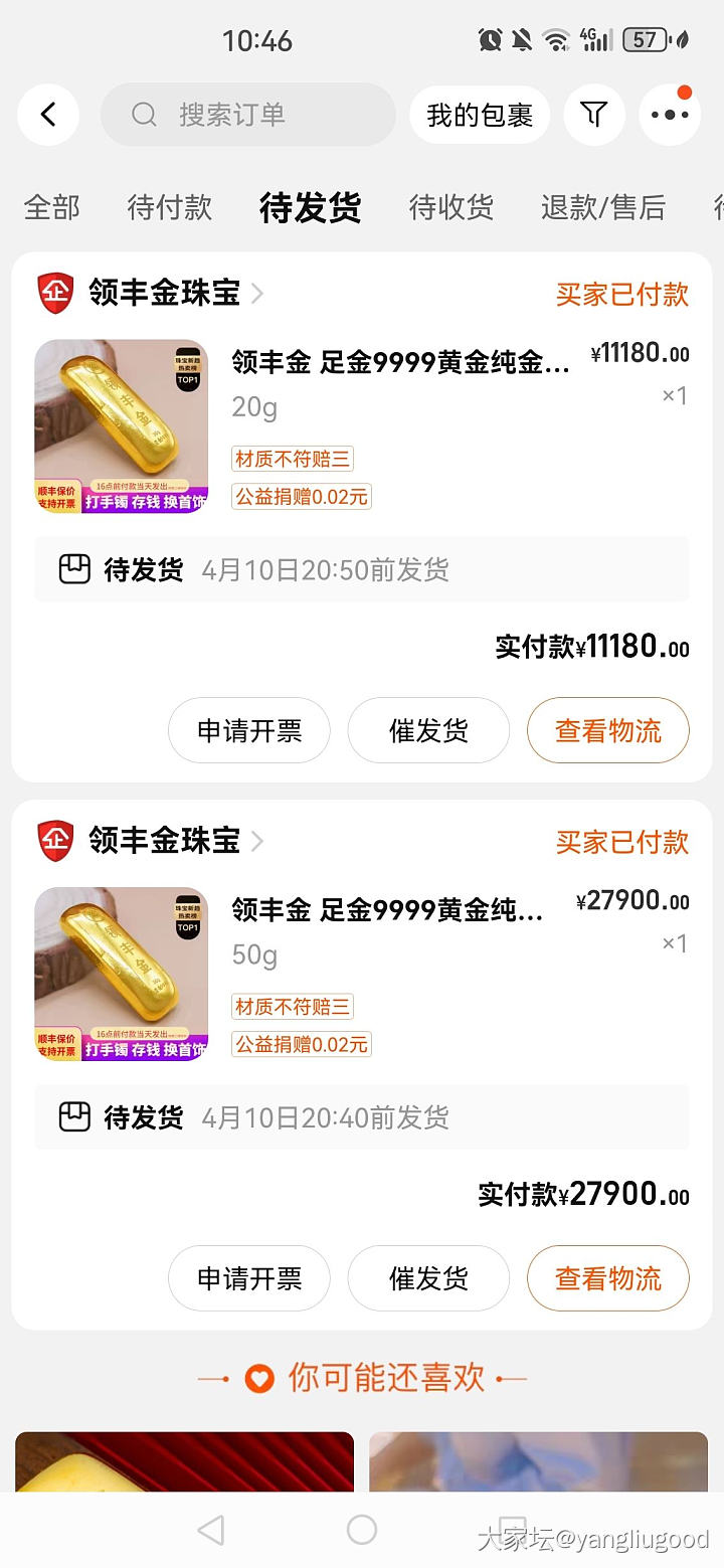 淘宝领丰金靠谱不？_金