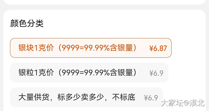 货还没收到就涨了100啊_银