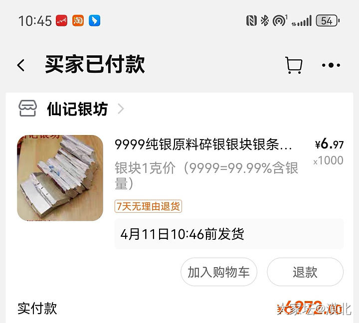 货还没收到就涨了100啊_银