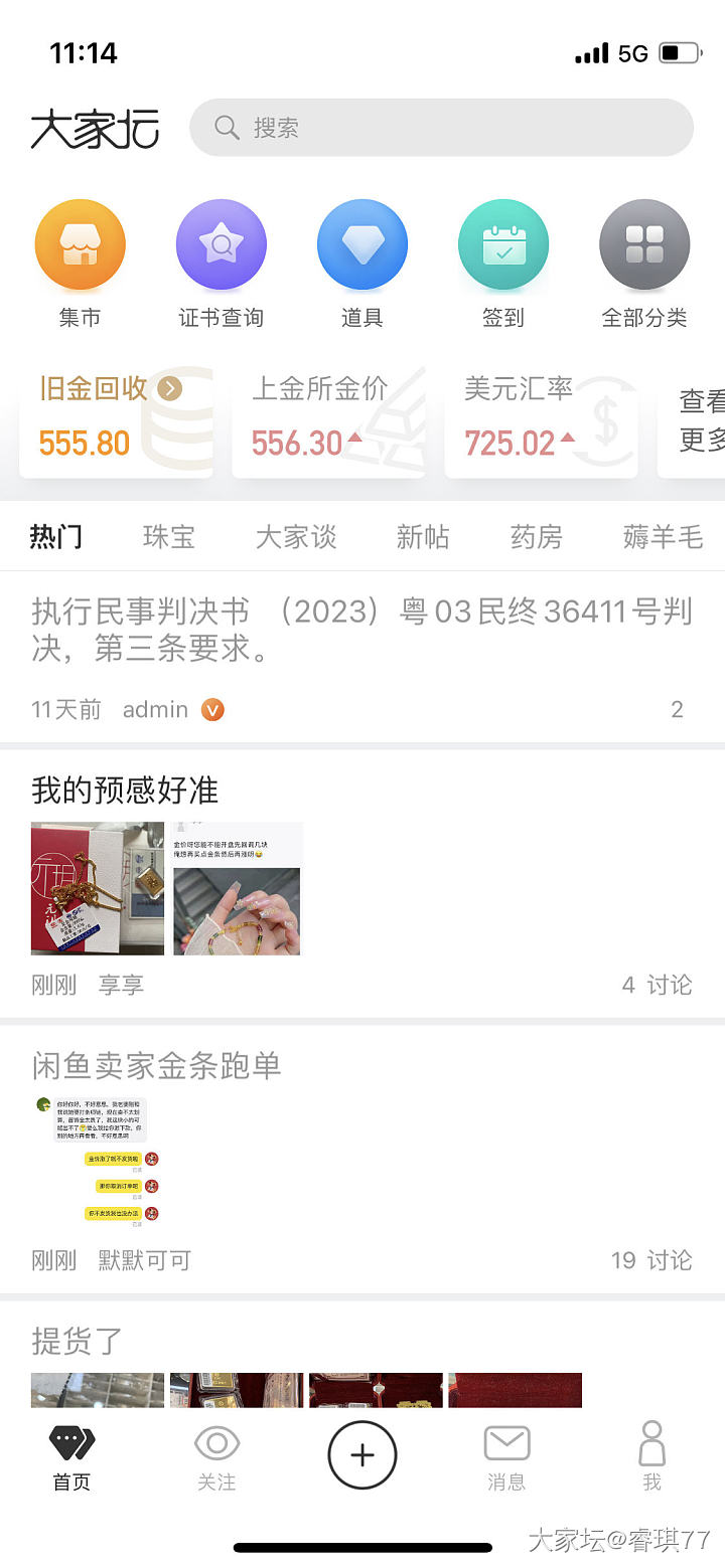 说金价550回收的姐妹们 回收吗？_金