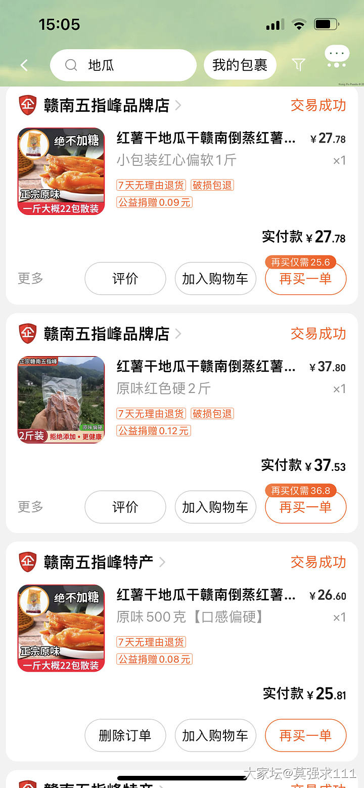 推荐好吃的地瓜干，不加糖，无添加的_美食