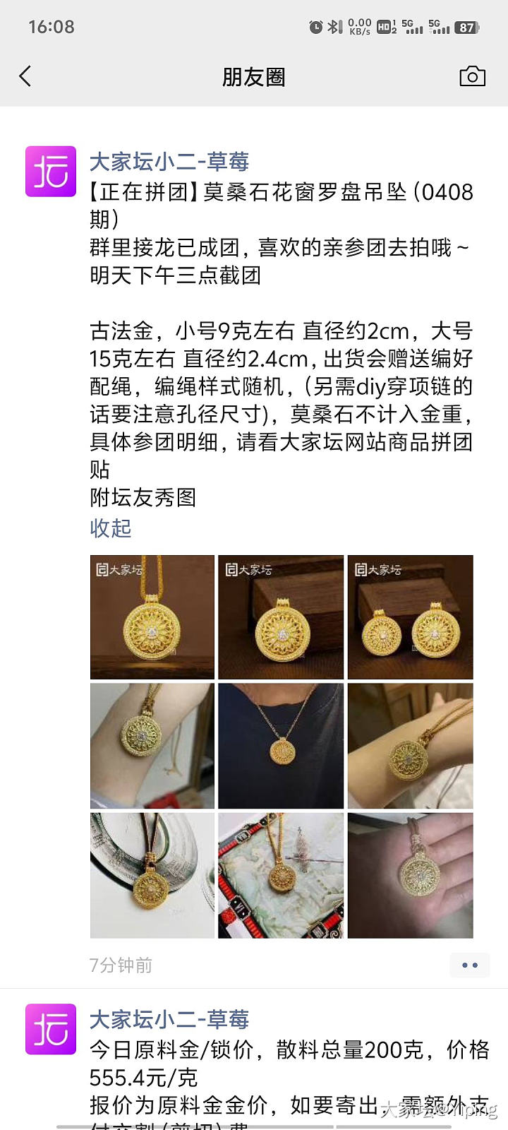 花窗罗盘团购，大家锁价吗？_金