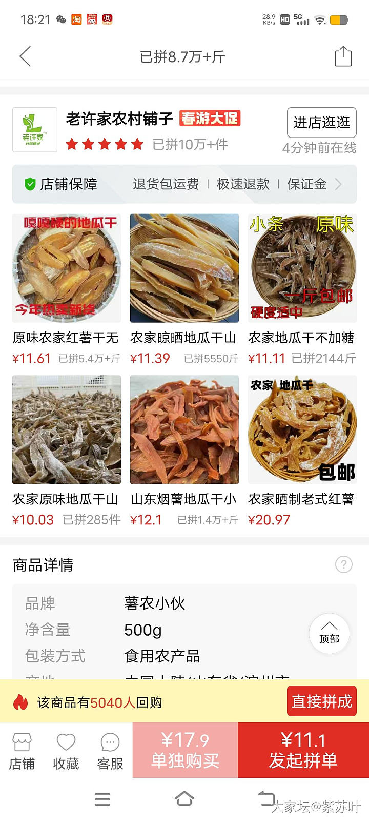 推荐好吃的地瓜干，不加糖，无添加的_美食