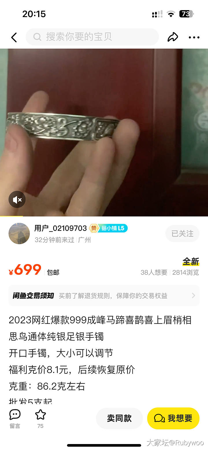 我种的不是草，种了颗参天大树_金银