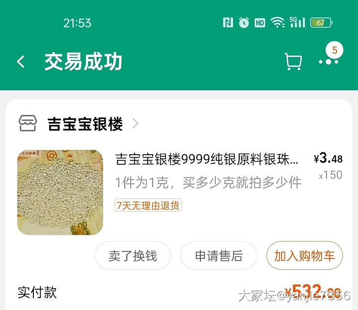 曾经有两次真挚的爱情摆在我的面前没有好好珍惜_银金