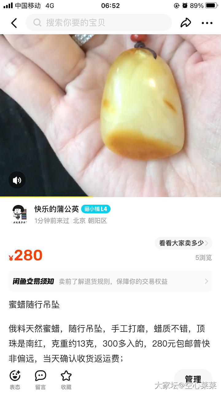 五折起亏出琥珀蜜蜡_琥珀蜜蜡