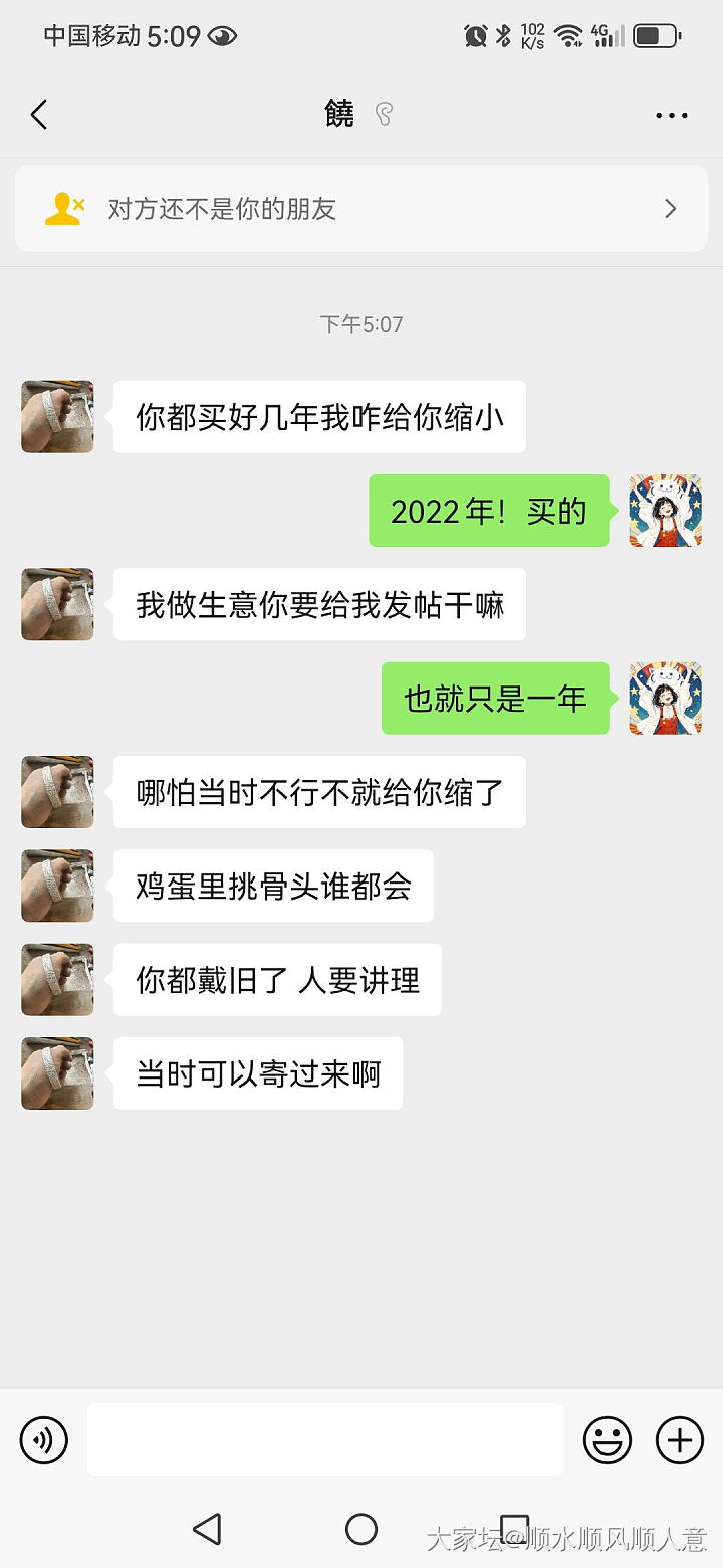 一小部分的商家真的利益熏心_银