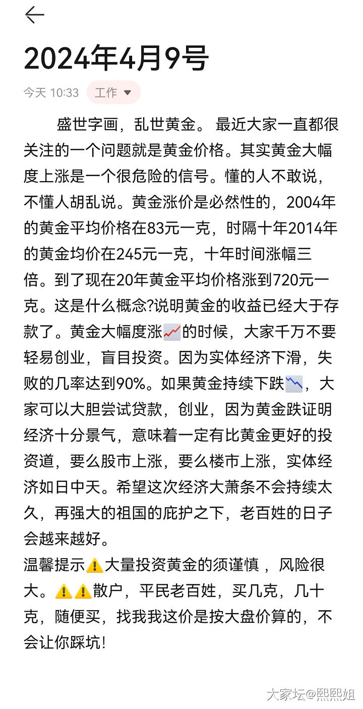 你们觉得金价还会上涨📈吗？_金