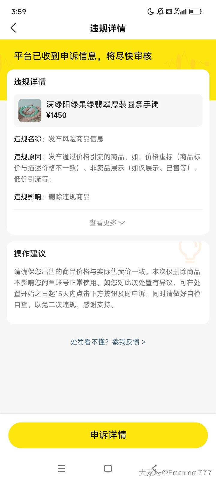某鱼难道是只允许出廉价二手商品吗？价高的怎么办？_闲鱼