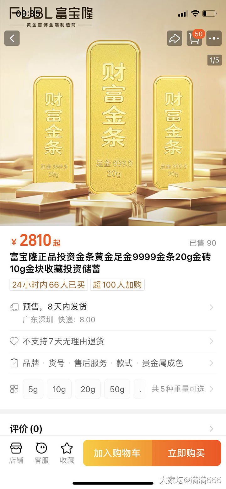 上面画圈的这家能买吗_网店商家金