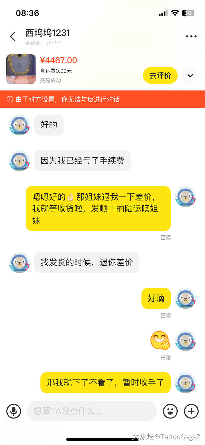 又是买金碰到奇葩的一天_闲鱼