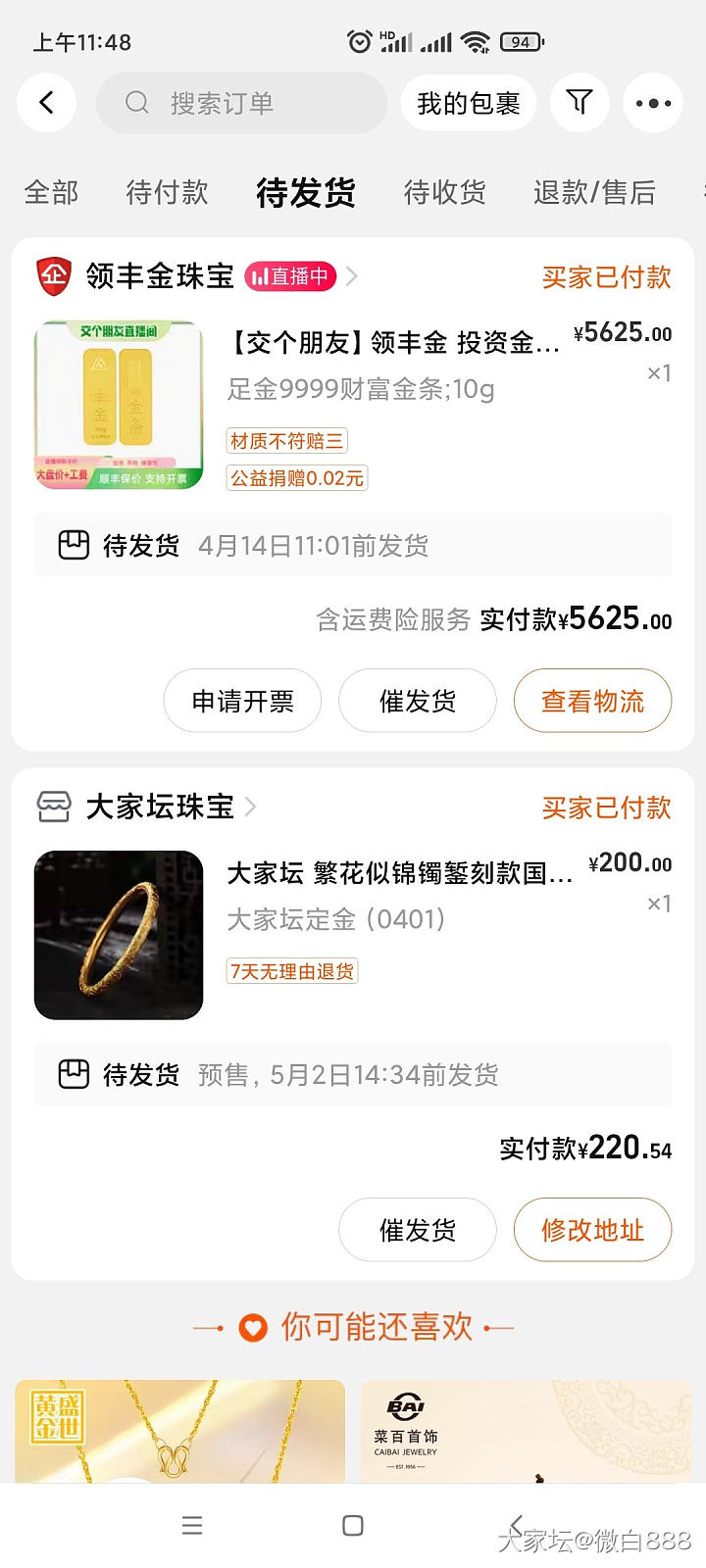 追不动大的，整个10克的安慰一下吧_金