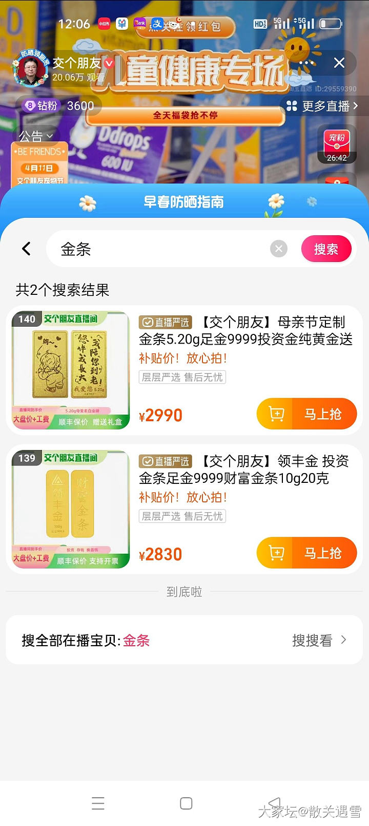 鑫韵黄金怎么样_商户金