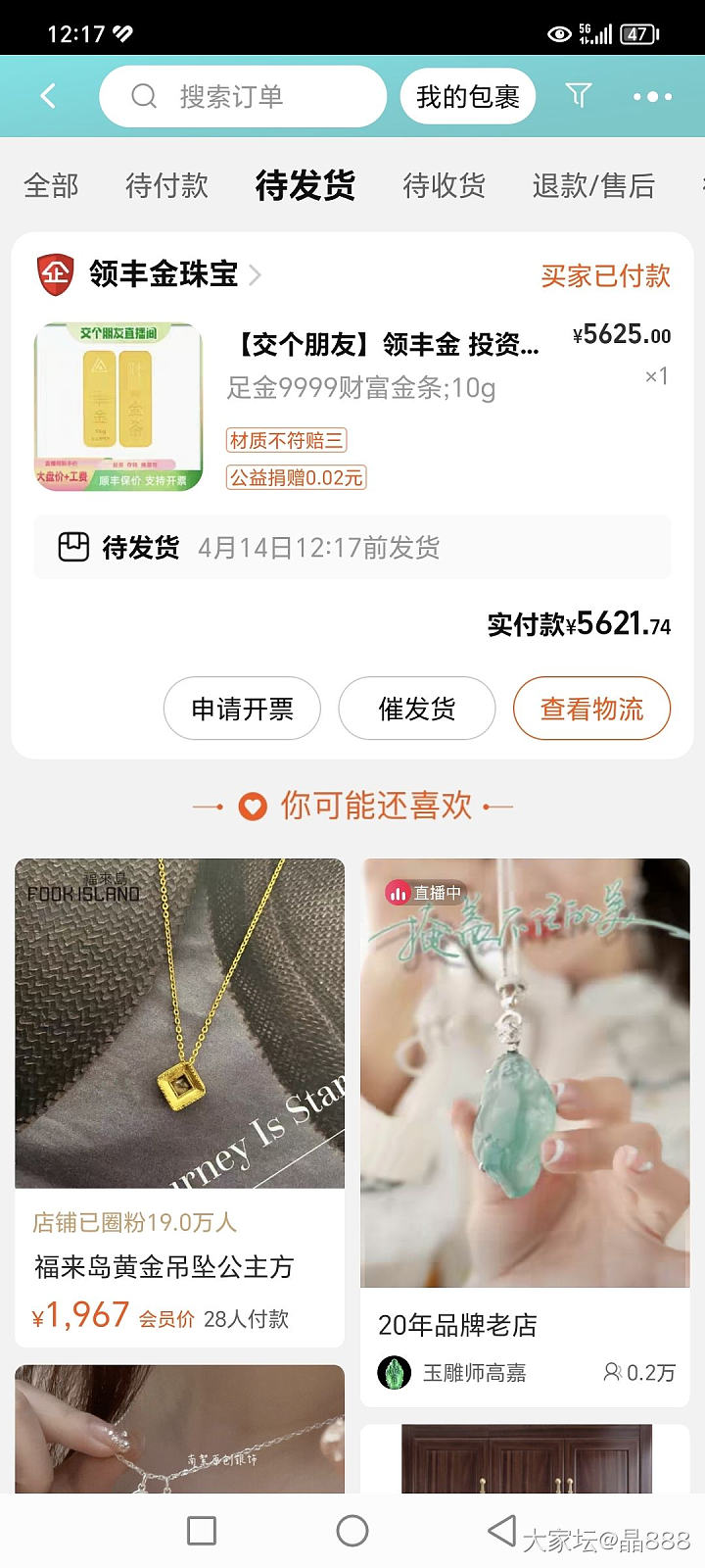 追不动大的，整个10克的安慰一下吧_金