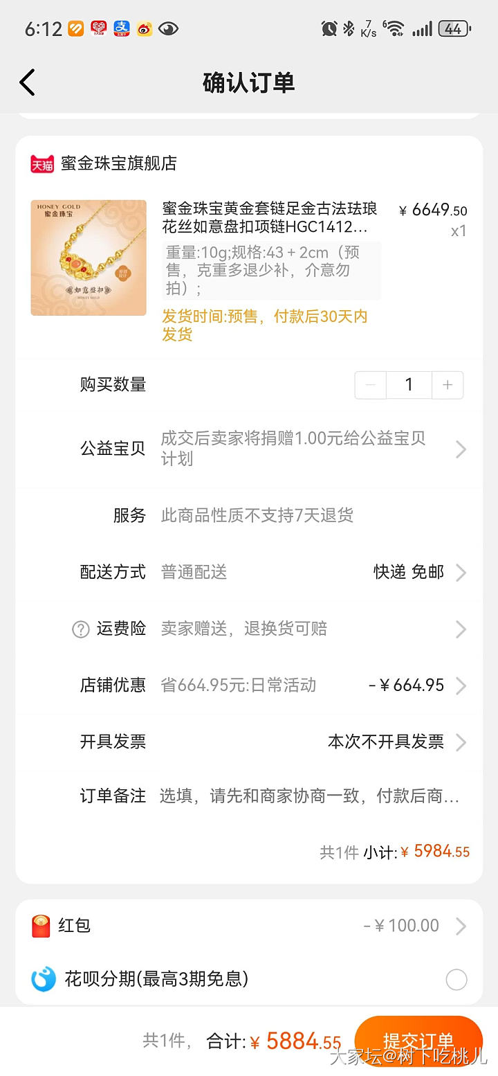 588的蜜金链子，想弄的搞起来_金