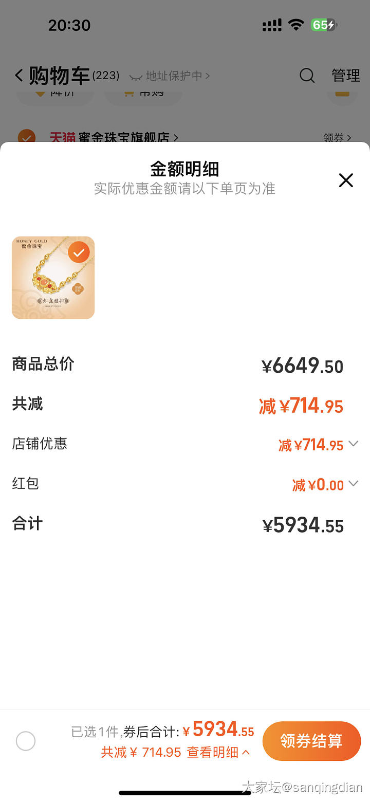 588的蜜金链子，想弄的搞起来_金