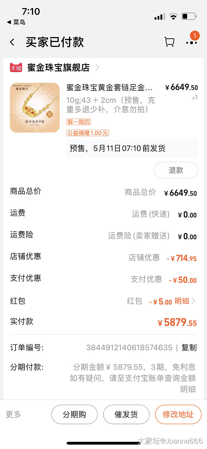 588的蜜金链子，想弄的搞起来_金