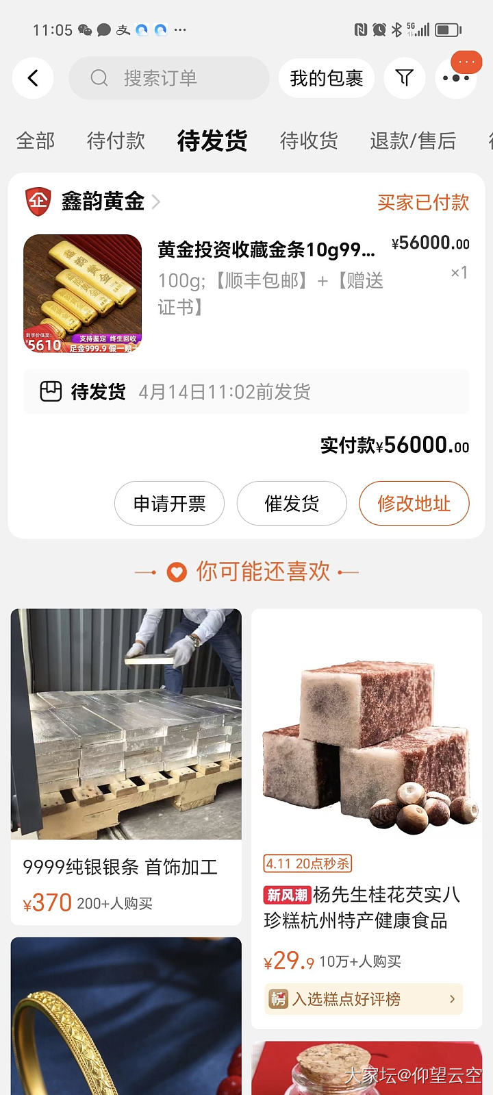 等的心累，再买一个，爱咋咋吧。_金