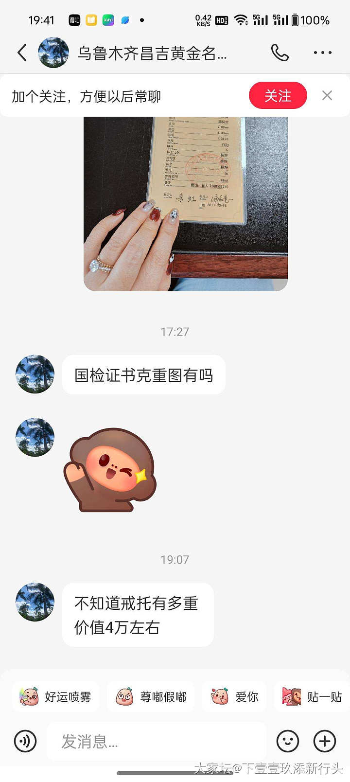 纠结了两天，我还是把天然钻石卖了，大概率以后不会再入手了，那就好好告个别吧（长）_钻石