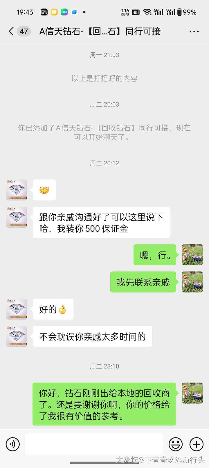 纠结了两天，我还是把天然钻石卖了，大概率以后不会再入手了，那就好好告个别吧（长）_钻石