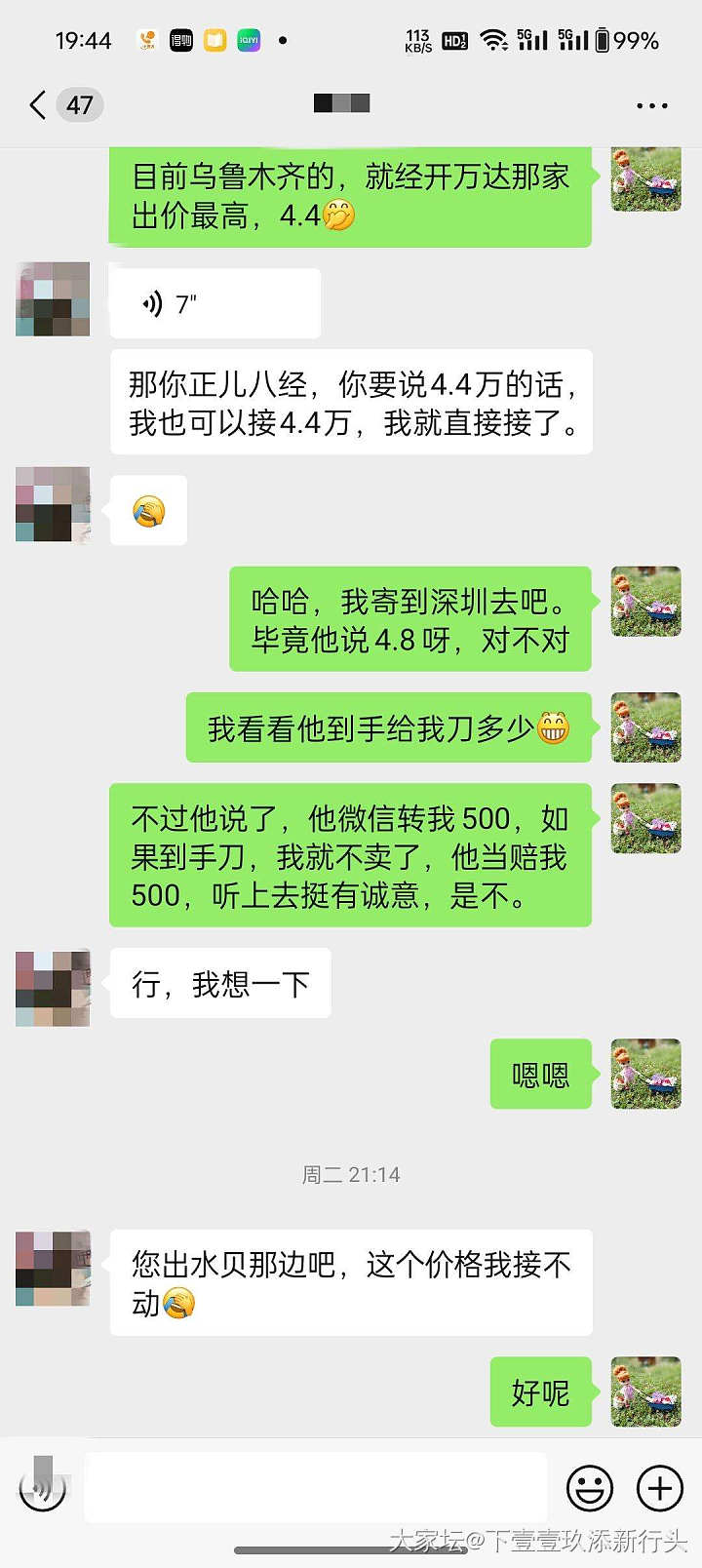 纠结了两天，我还是把天然钻石卖了，大概率以后不会再入手了，那就好好告个别吧（长）_钻石