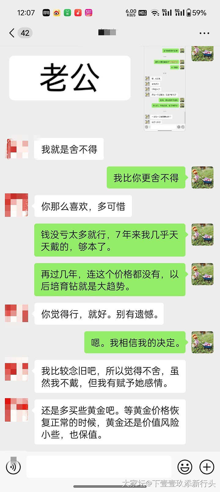 纠结了两天，我还是把天然钻石卖了，大概率以后不会再入手了，那就好好告个别吧（长）_钻石