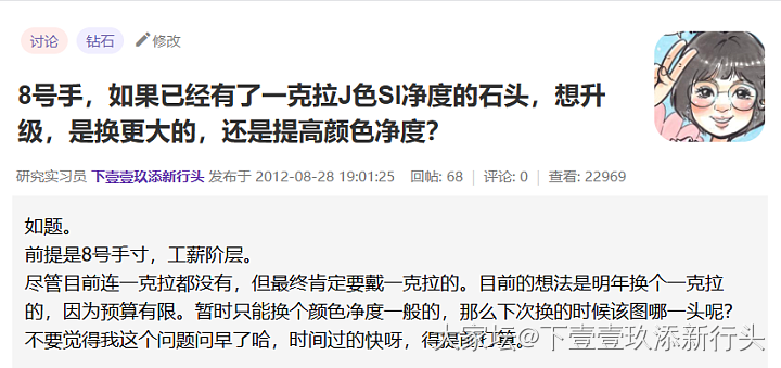 纠结了两天，我还是把天然钻石卖了，大概率以后不会再入手了，那就好好告个别吧（长）_钻石